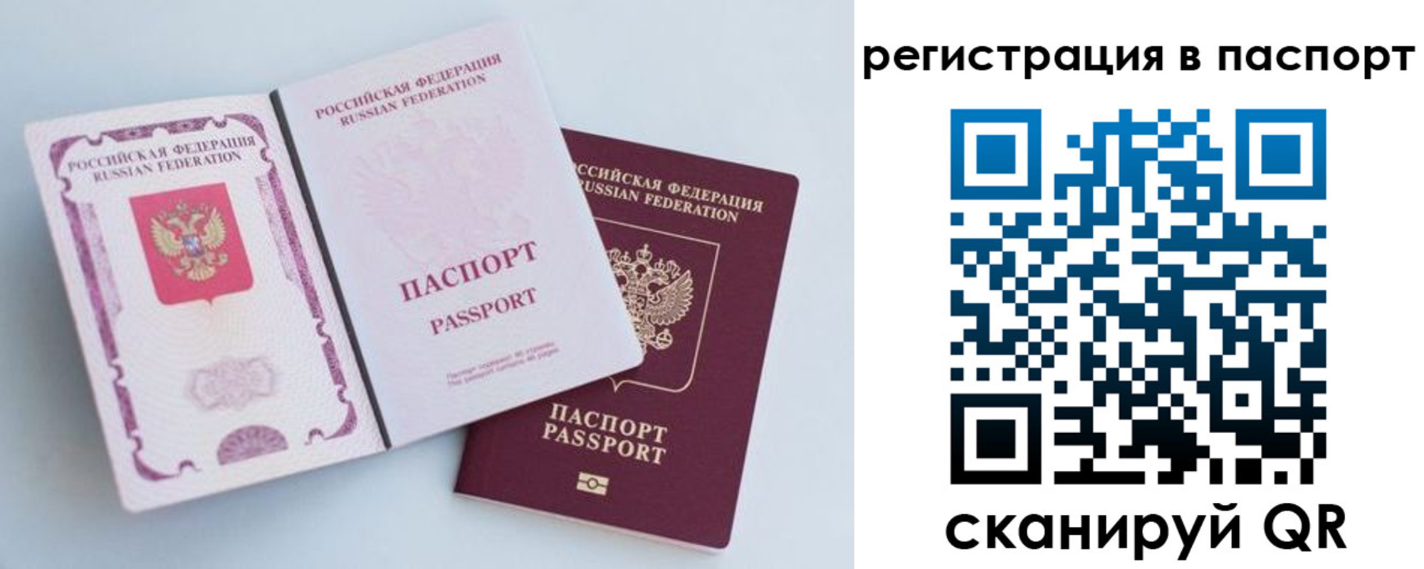 временная регистрация собственник в Курганской области