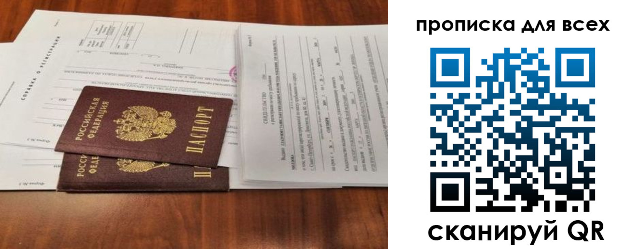 временная регистрация для школы в Курганской области