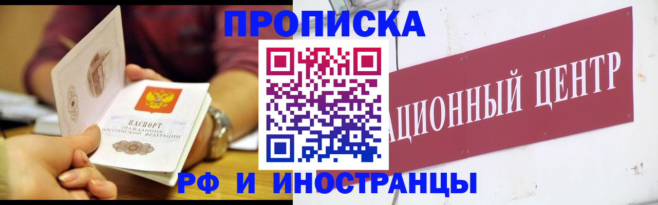 прописка в квартире в Курганской области