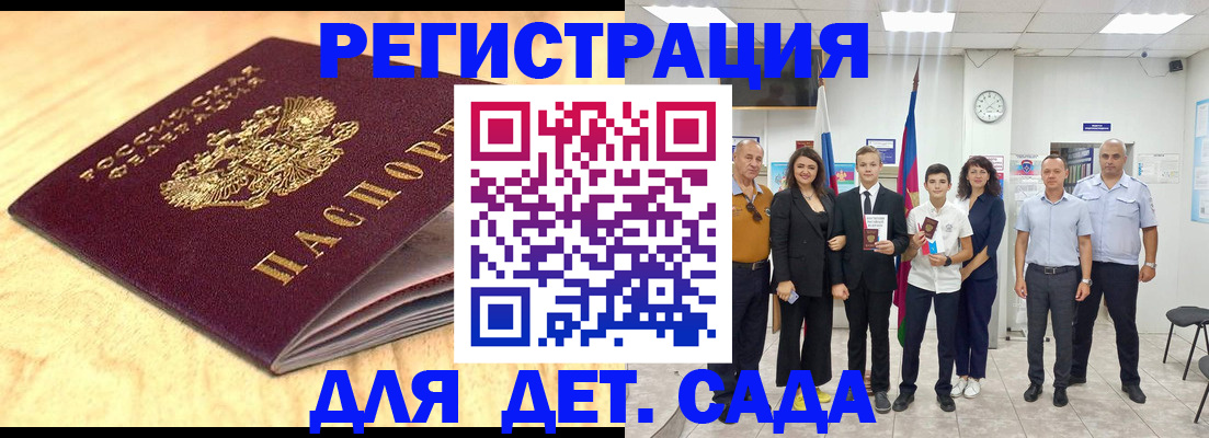 прописка законно в Курганской области
