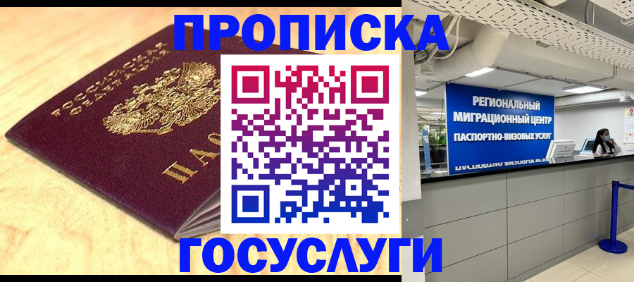 найти адрес прописки в Курганской области