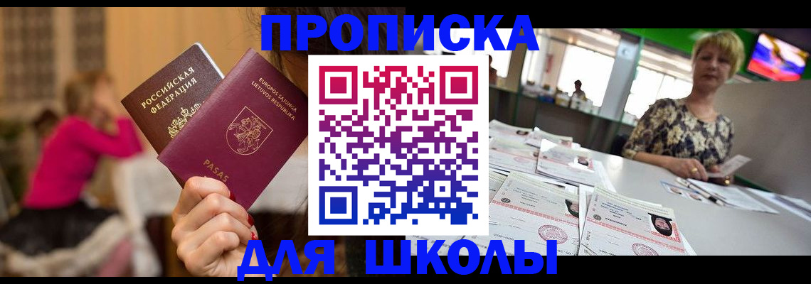 регистрация в Курганской области