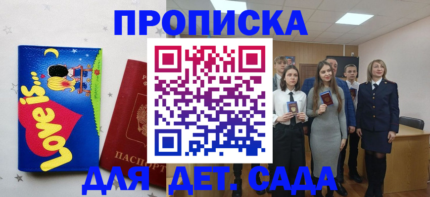 прописка иностранных граждан в Курганской области